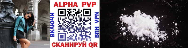 Alpha-PVP Crystall  Сольвычегодск 