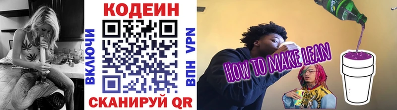 наркота Сольвычегодск kraken онион Codein Purple Drank