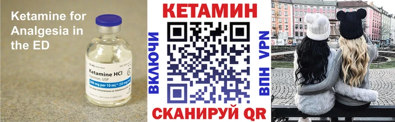 КЕТАМИН VHQ Сольвычегодск