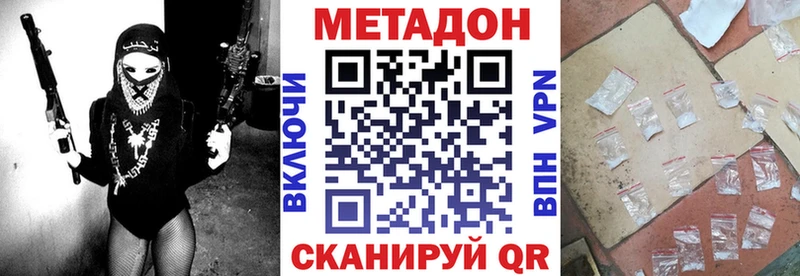 дарнет шоп  Сольвычегодск  МЕТАДОН мёд 